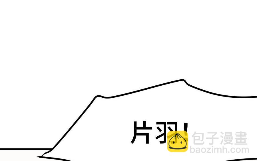 《高冷作者》第34话 是竹字头的簇 第28页
