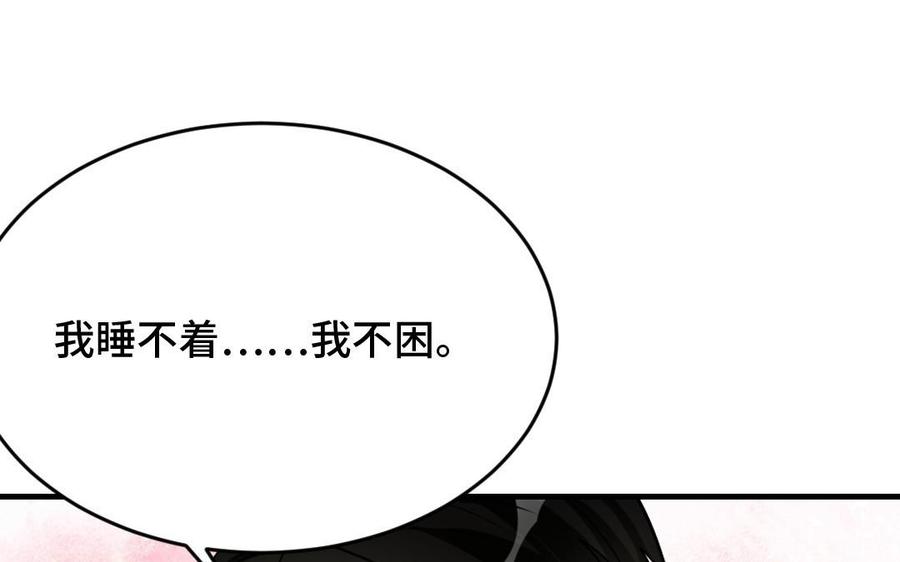 《高冷作者》第34话 是竹字头的簇 第34页