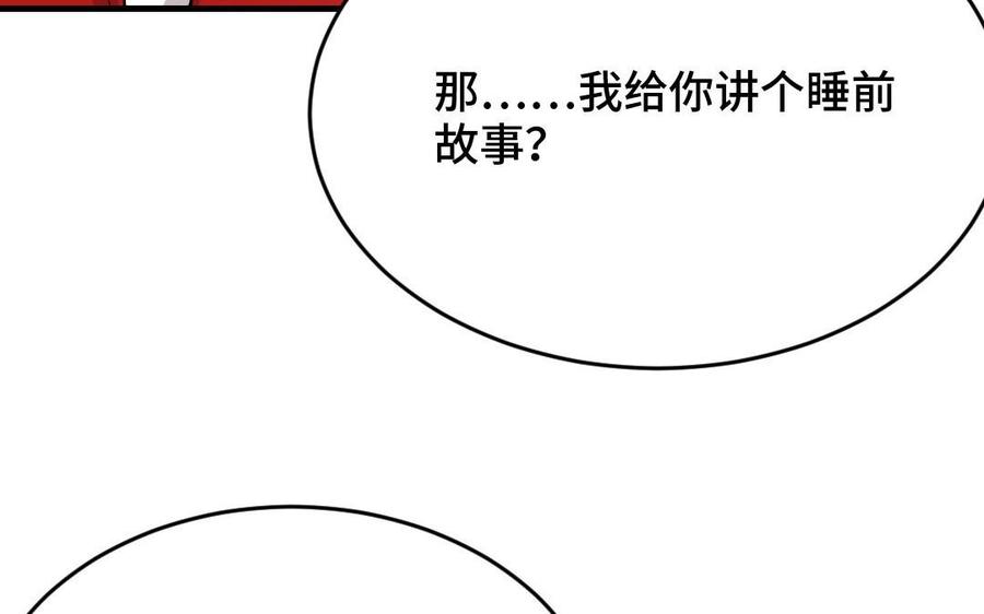《高冷作者》第34话 是竹字头的簇 第39页