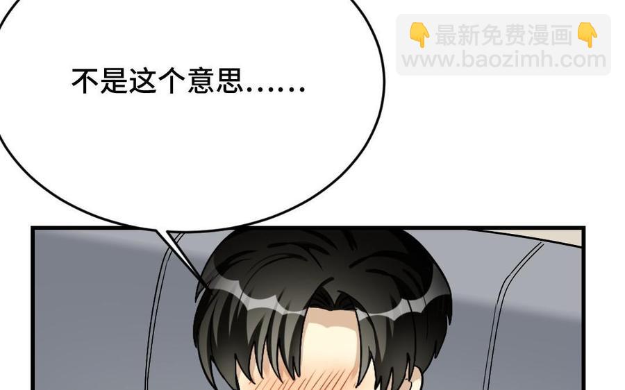 《高冷作者》第34话 是竹字头的簇 第40页