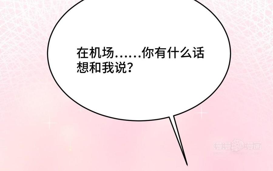 《高冷作者》第34话 是竹字头的簇 第43页