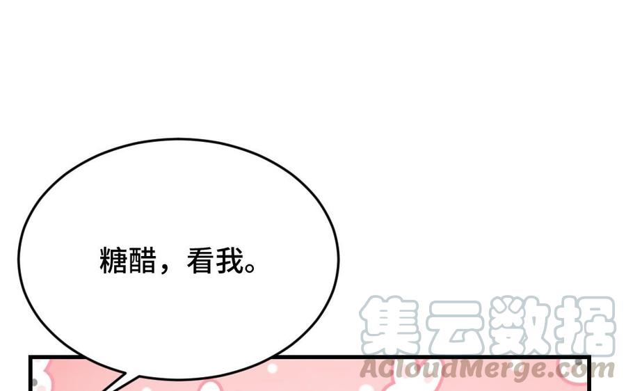 《高冷作者》第34话 是竹字头的簇 第49页