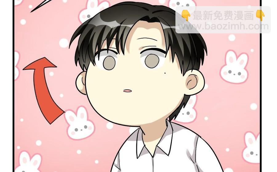 《高冷作者》第34话 是竹字头的簇 第50页