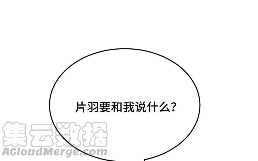 《高冷作者》第34话 是竹字头的簇 第5页