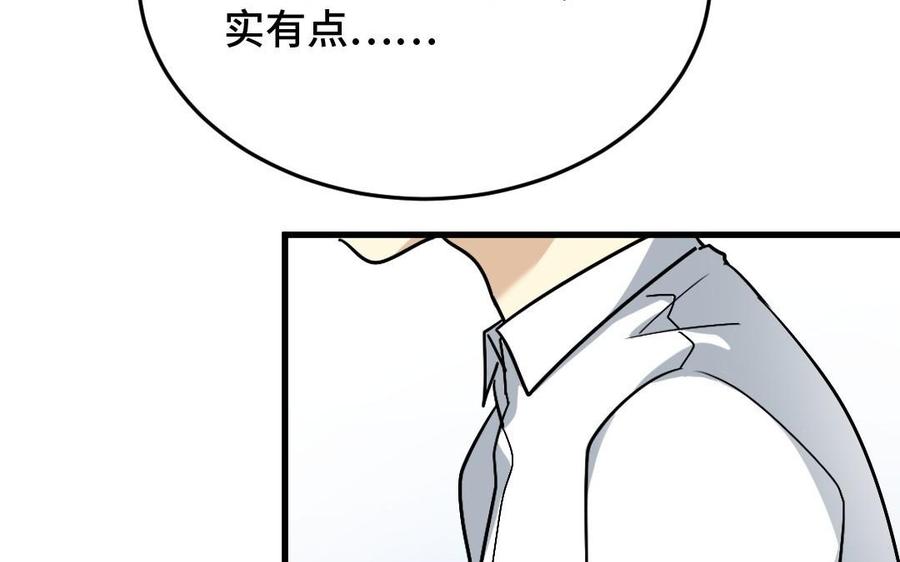 《高冷作者》第38话 给我一个机会 第22页