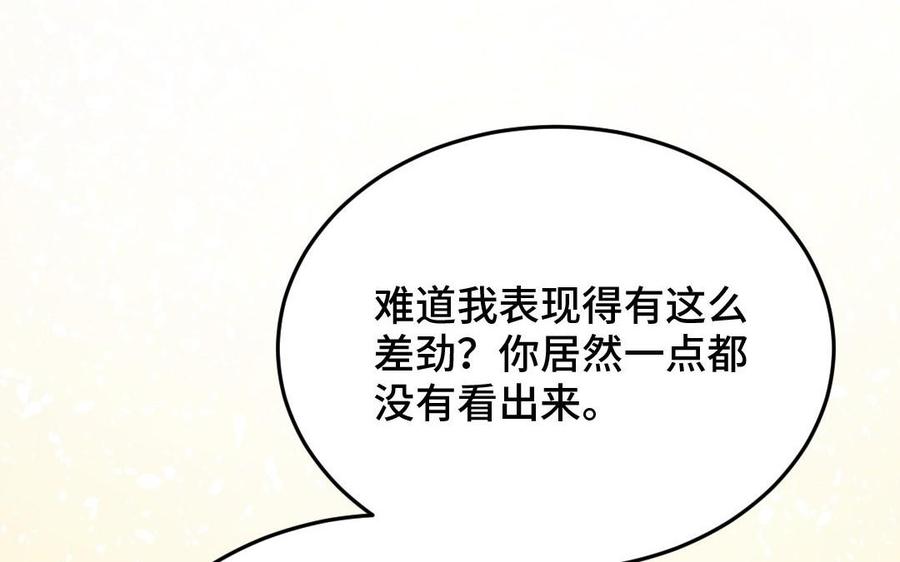 《高冷作者》第38话 给我一个机会 第26页