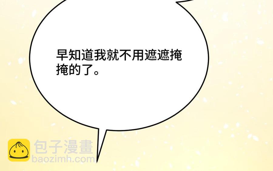《高冷作者》第38话 给我一个机会 第27页