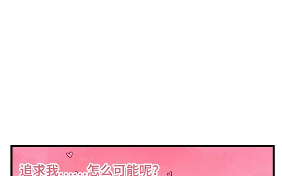 《高冷作者》第38话 给我一个机会 第34页