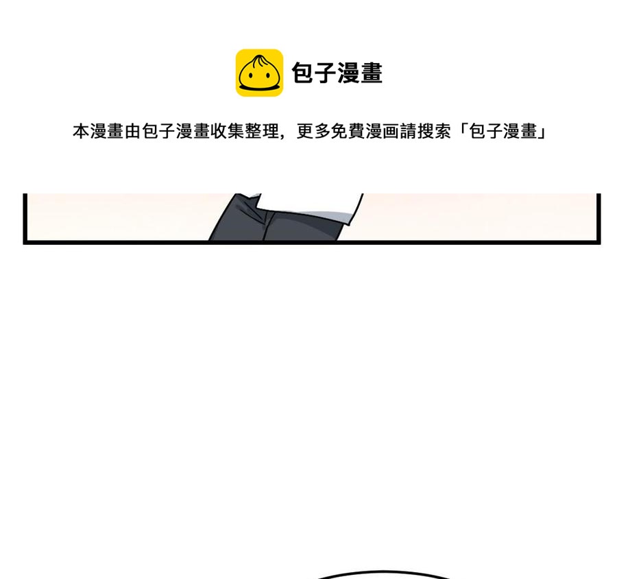 《高冷作者》第38话 给我一个机会 第36页
