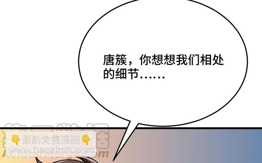 《高冷作者》第38话 给我一个机会 第37页