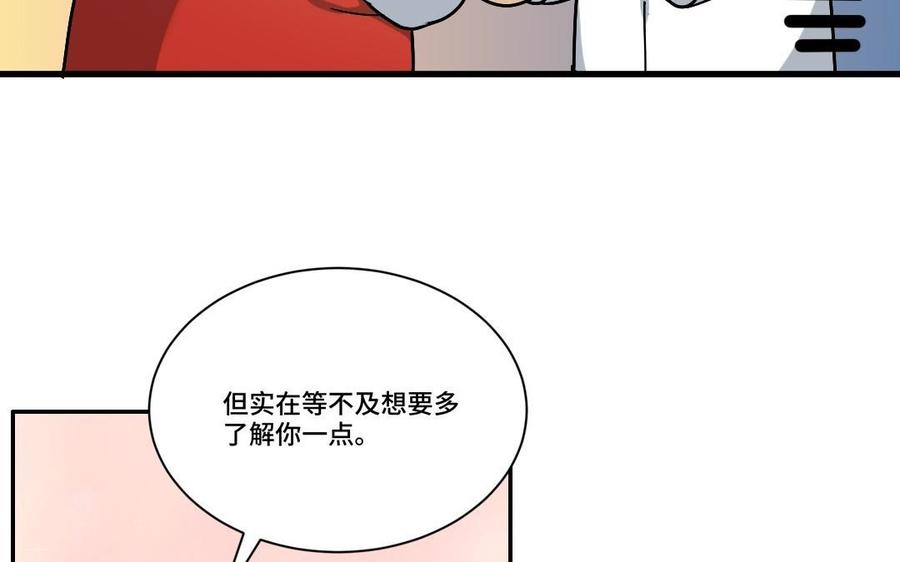 《高冷作者》第38话 给我一个机会 第39页