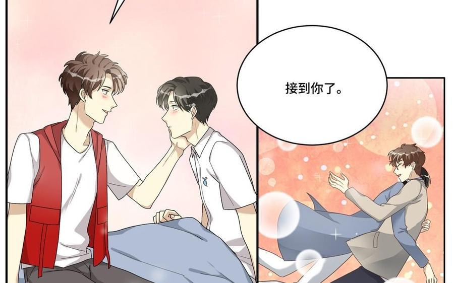 《高冷作者》第38话 给我一个机会 第40页