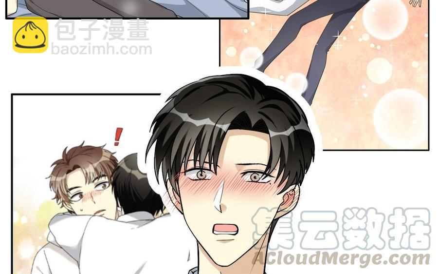 《高冷作者》第38话 给我一个机会 第41页