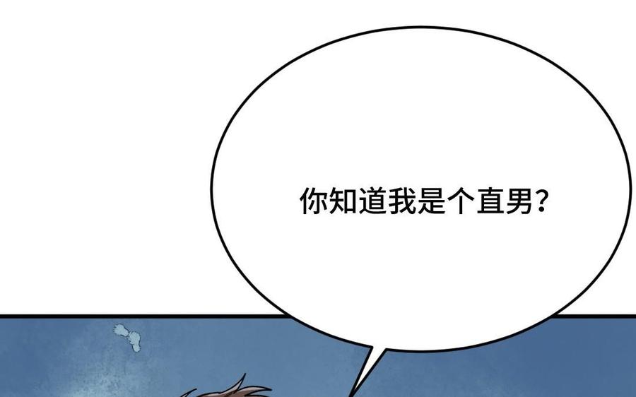 《高冷作者》第38话 给我一个机会 第4页