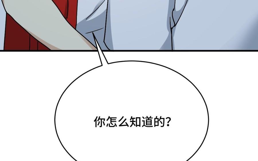 《高冷作者》第38话 给我一个机会 第7页