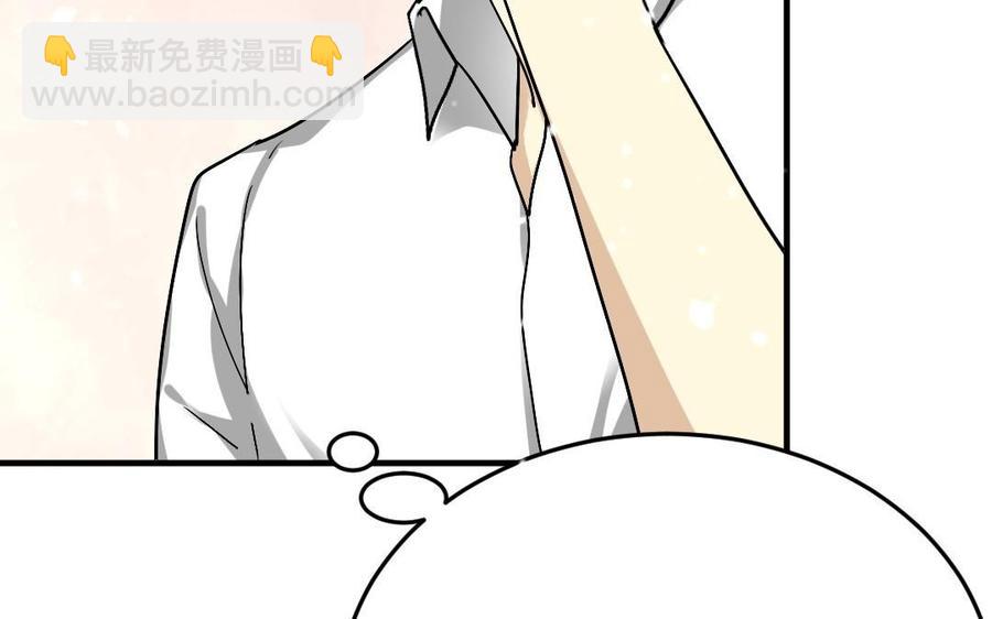《高冷作者》第36话 命运收息之日 第15页