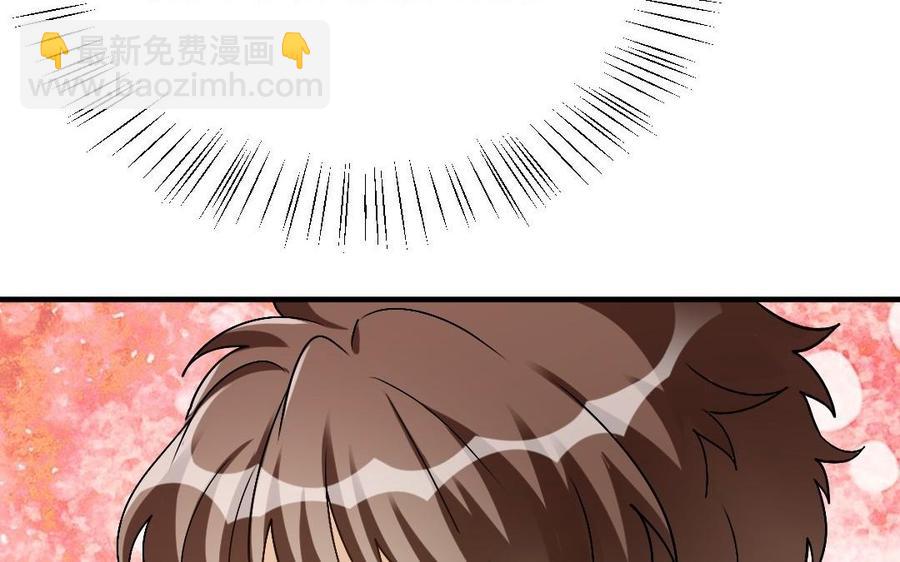 《高冷作者》第36话 命运收息之日 第20页
