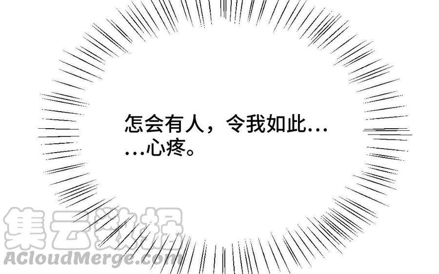 《高冷作者》第36话 命运收息之日 第25页