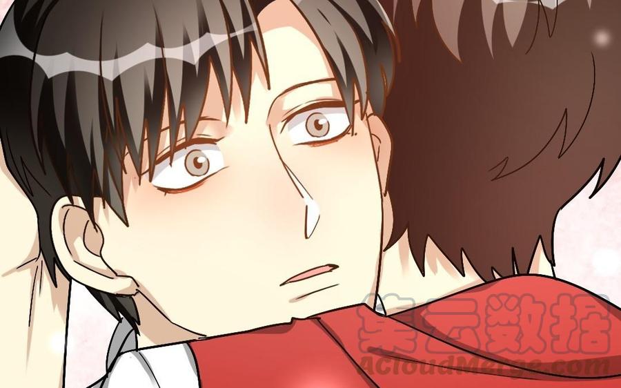 《高冷作者》第36话 命运收息之日 第29页