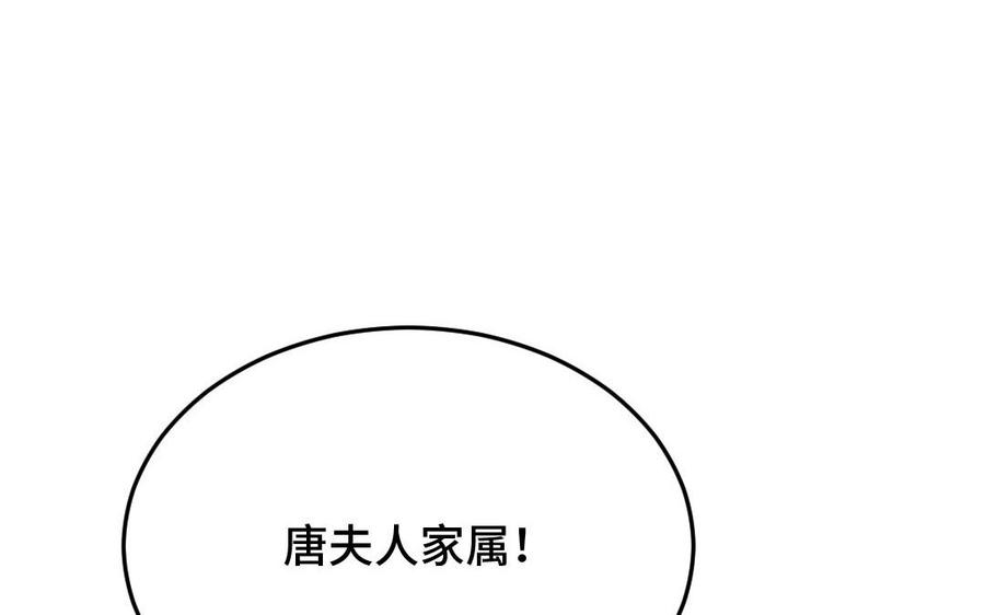 《高冷作者》第36话 命运收息之日 第31页