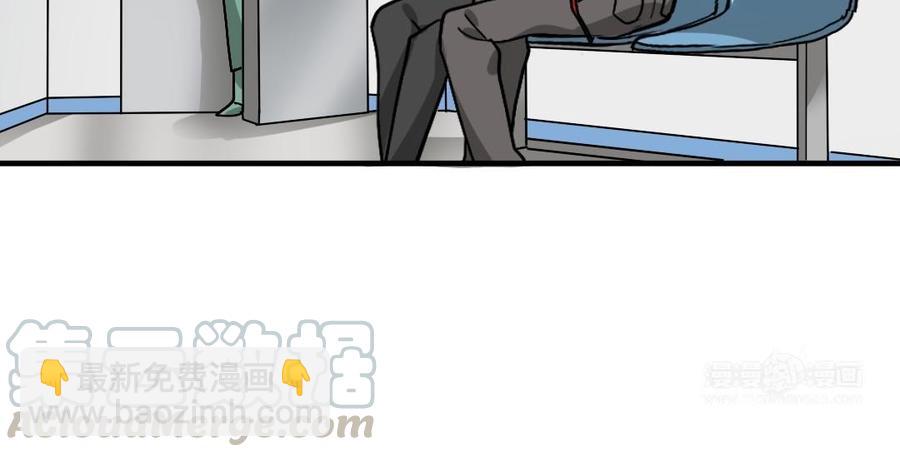《高冷作者》第36话 命运收息之日 第33页