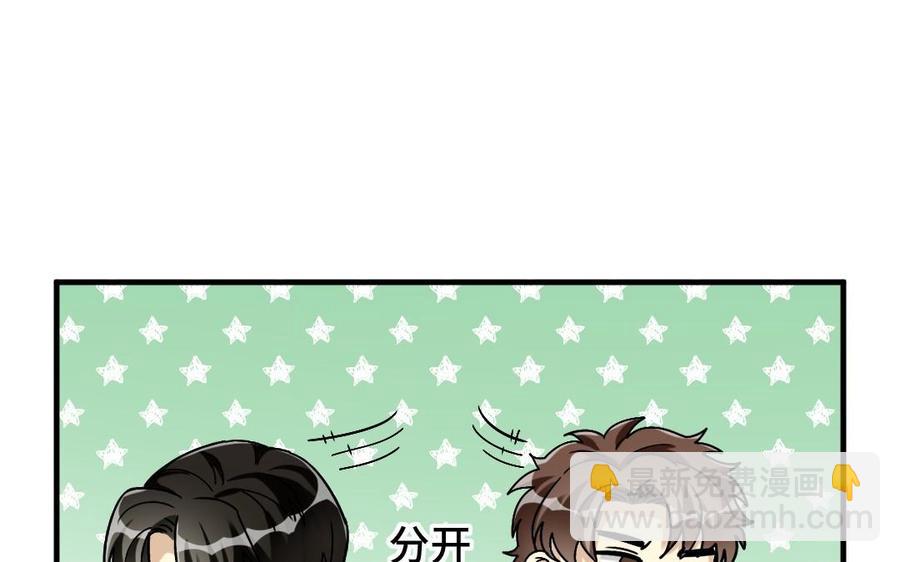 《高冷作者》第36话 命运收息之日 第34页