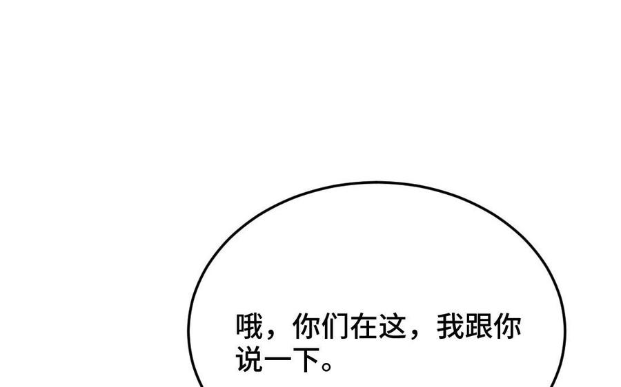 《高冷作者》第36话 命运收息之日 第36页