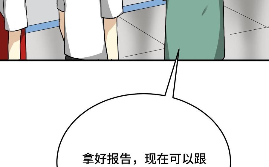 《高冷作者》第36话 命运收息之日 第39页