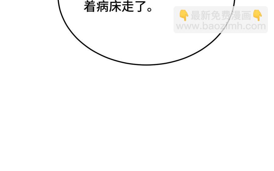 《高冷作者》第36话 命运收息之日 第40页