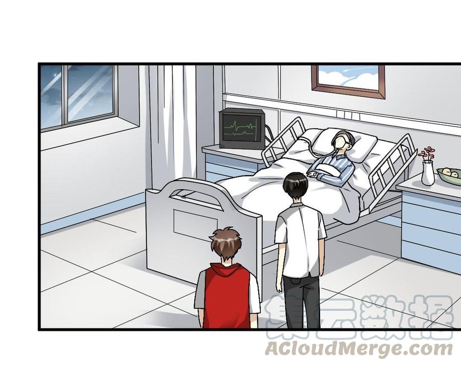 《高冷作者》第36话 命运收息之日 第45页