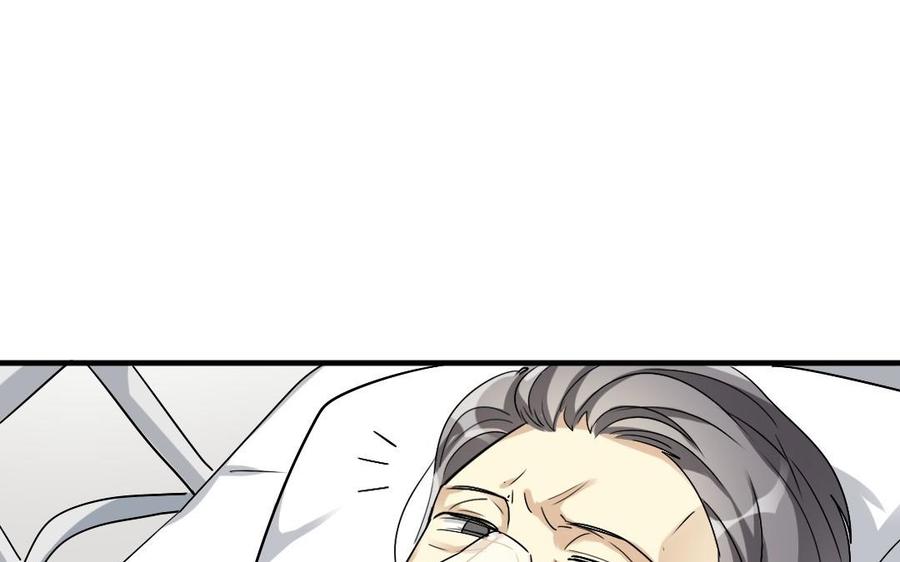 《高冷作者》第36话 命运收息之日 第46页