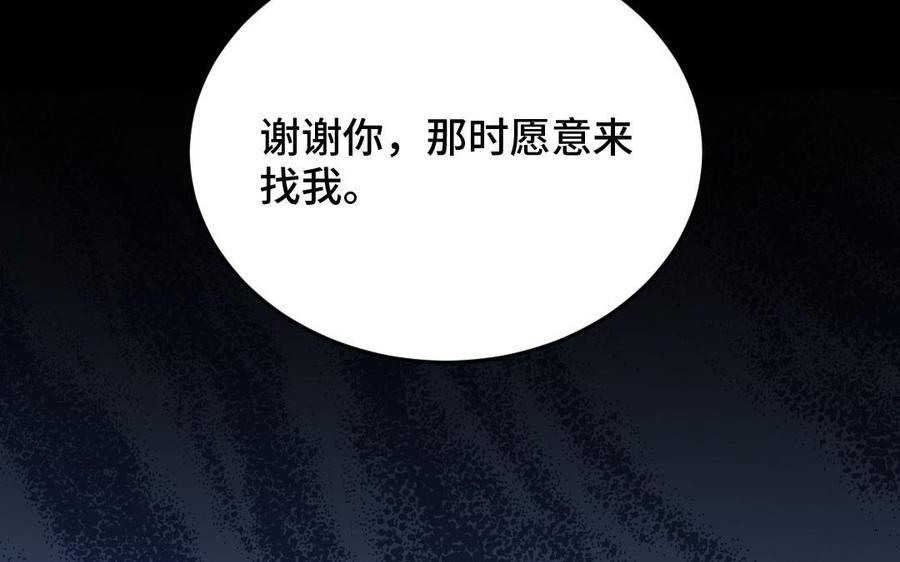 《高冷作者》第36话 命运收息之日 第7页