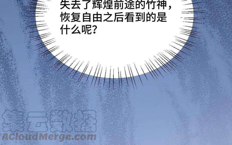 《高冷作者》第36话 命运收息之日 第9页
