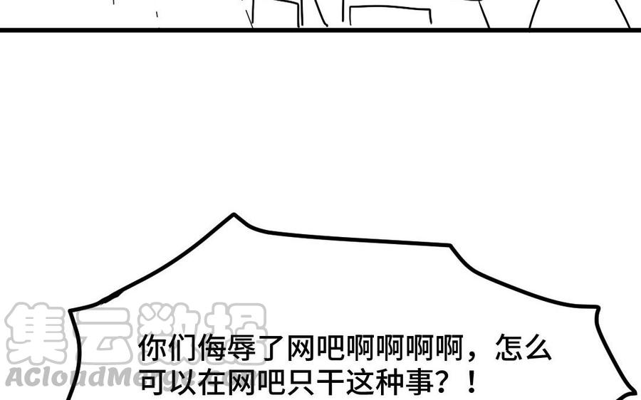 《高冷作者》七夕番外 第19页
