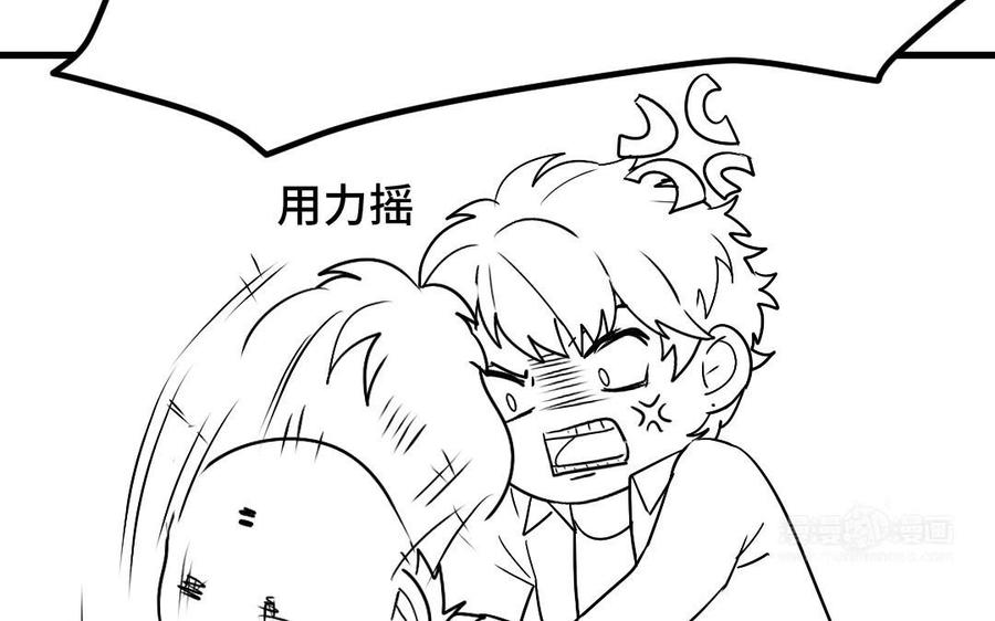 《高冷作者》七夕番外 第20页