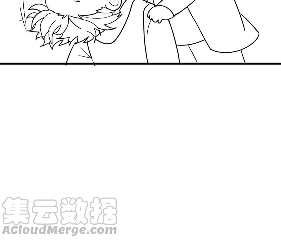 《高冷作者》七夕番外 第21页