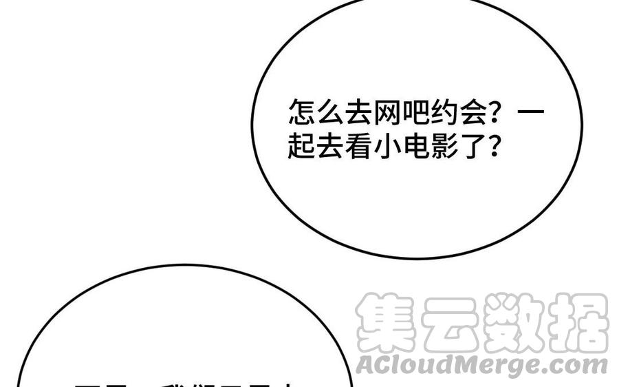 《高冷作者》七夕番外 第3页