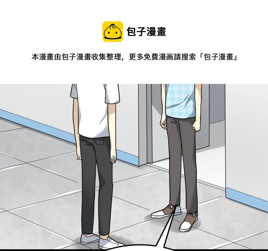《高冷作者》第37话 向他坦白所有 第11页