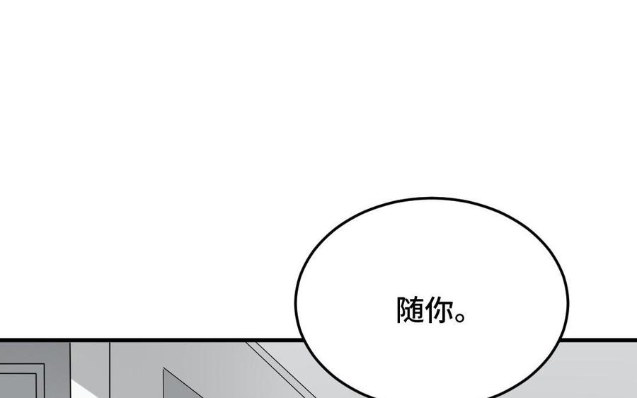 《高冷作者》第37话 向他坦白所有 第15页