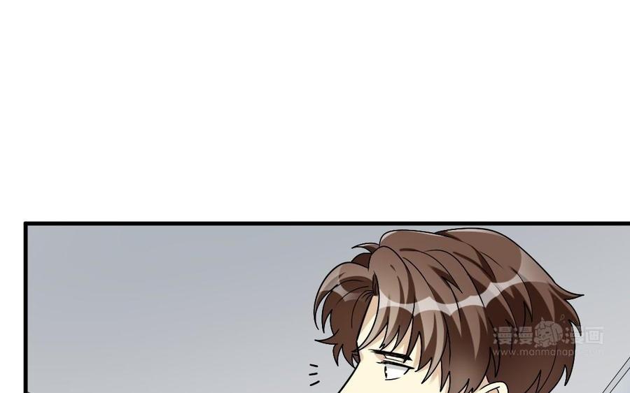 《高冷作者》第37话 向他坦白所有 第23页