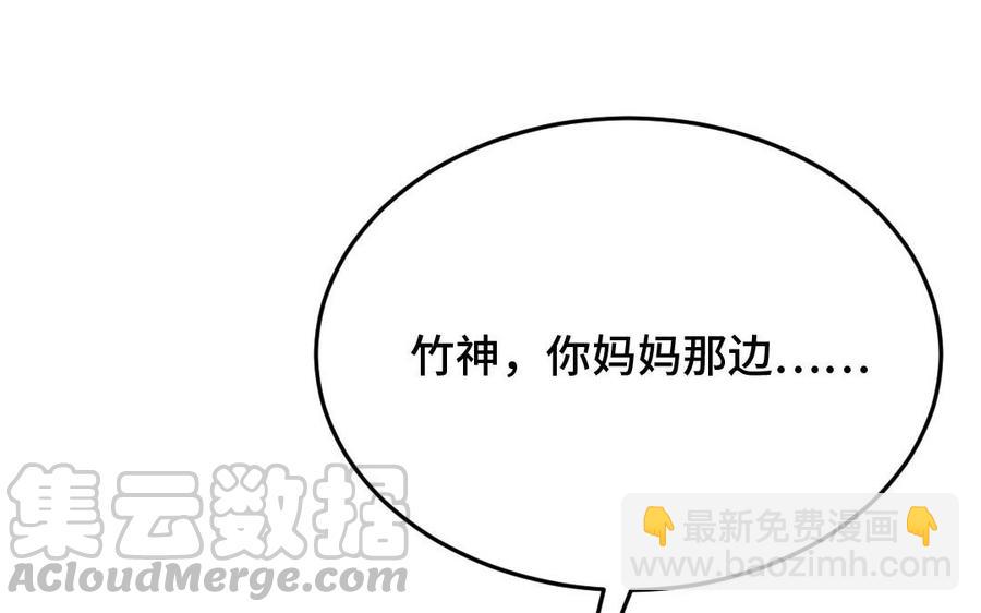 《高冷作者》第37话 向他坦白所有 第25页