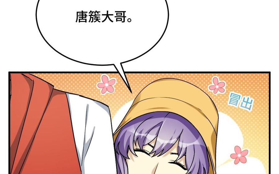 《高冷作者》第37话 向他坦白所有 第28页
