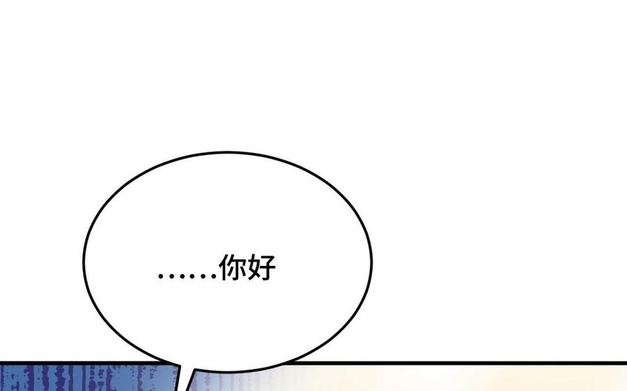 《高冷作者》第37话 向他坦白所有 第30页