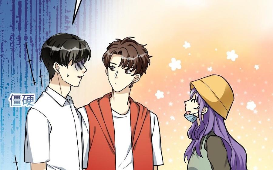 《高冷作者》第37话 向他坦白所有 第31页