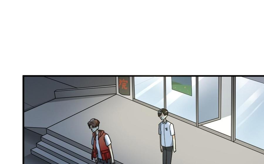 《高冷作者》第37话 向他坦白所有 第38页