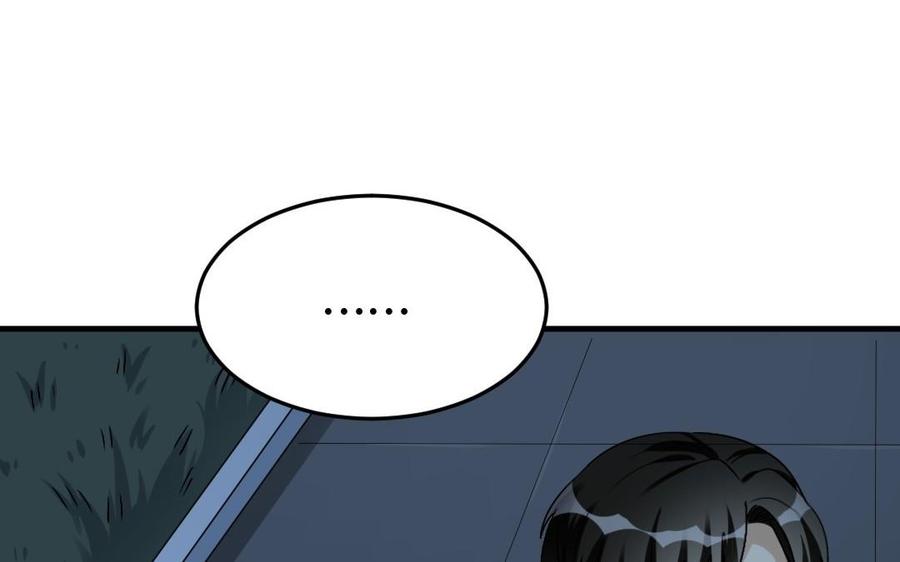 《高冷作者》第37话 向他坦白所有 第40页