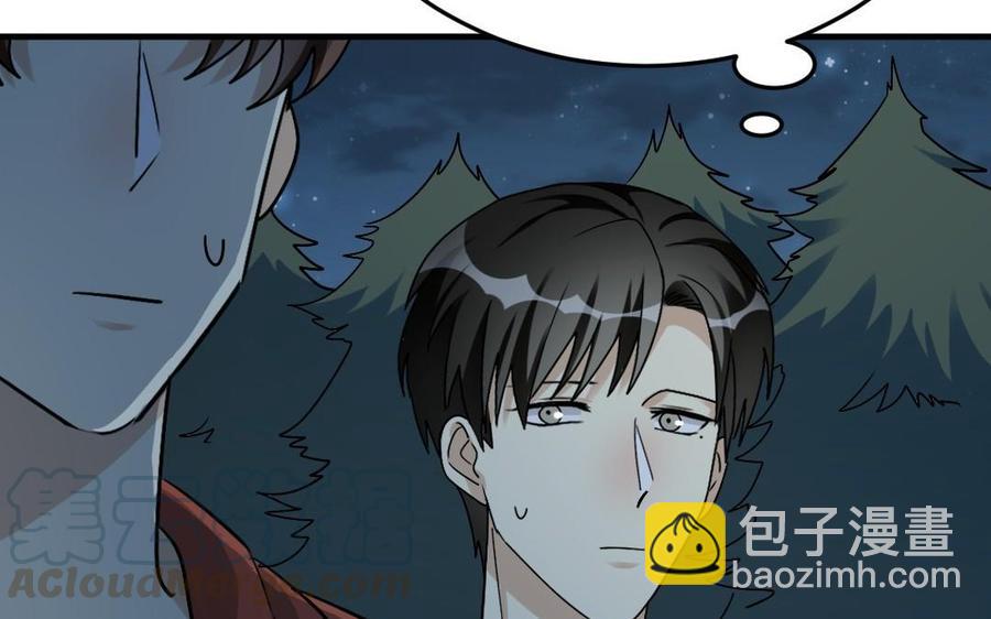 《高冷作者》第37话 向他坦白所有 第45页