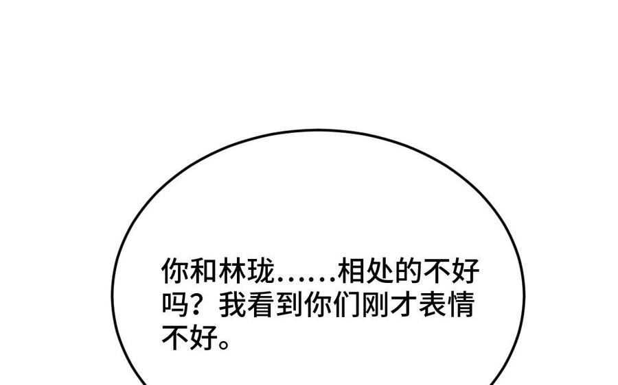 《高冷作者》第37话 向他坦白所有 第47页
