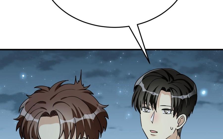 《高冷作者》第37话 向他坦白所有 第48页
