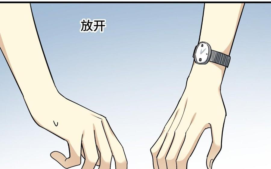 《高冷作者》第37话 向他坦白所有 第8页